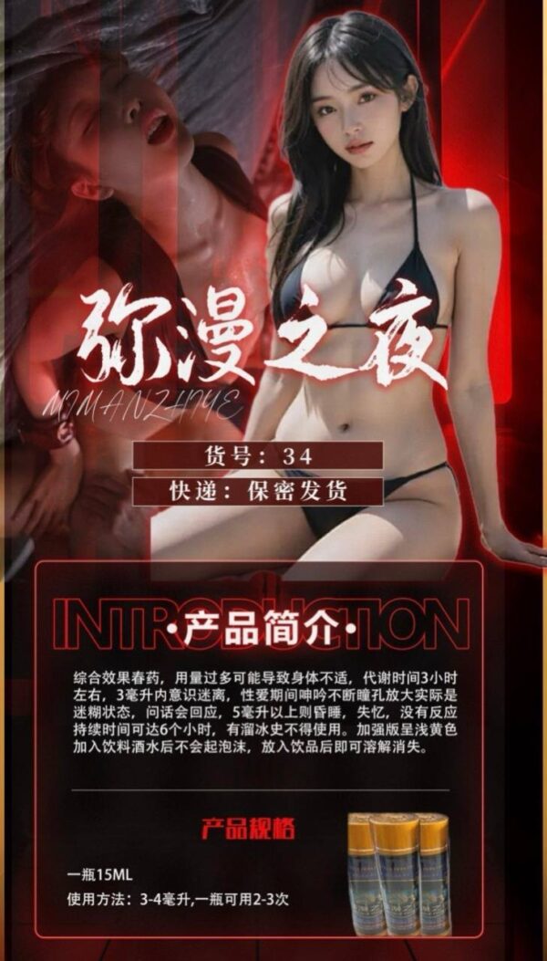 弥漫之夜