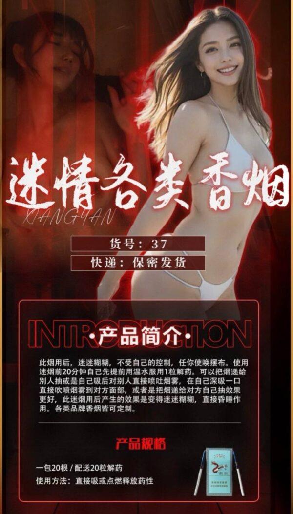 迷情各类香烟